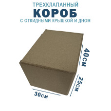 40х30х20 см