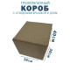 Fefco 211 - Короб трехклапанный с откидными крышкой и дном 40х30х30 см