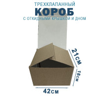 Fefco 211 - Короб трехклапанный с откидными крышкой и дном 42х21х18 см