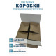 Fefco 2114 - Коробка четырехклапанная с внутренними разделителями 25х25х15 см