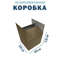 25х25х15 см