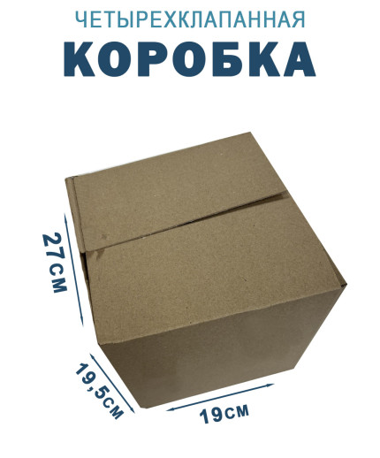 27х19х19,5 см
