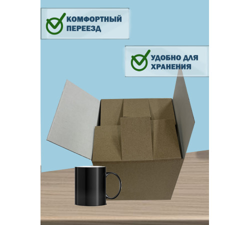 Fefco 2114 - Коробка четырехклапанная с внутренними разделителями 25х25х25 см