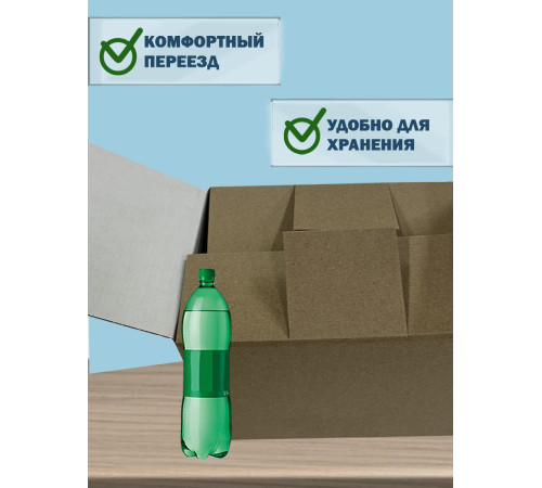 Fefco 2114 - Коробка четырехклапанная с внутренними разделителями 55х35х35 см