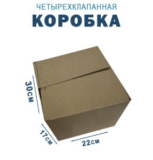 Fefco 2114 - Коробка четырехклапанная с внутренними разделителями 30х25х17 см