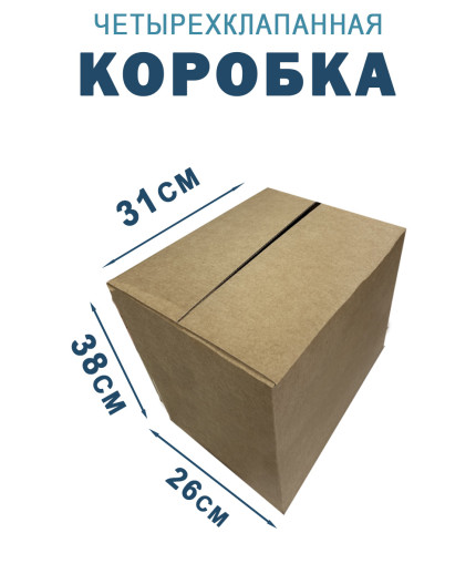 31х26х38 см