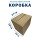 Fefco 2114 - Коробка четырехклапанная с внутренними разделителями 31х26х38 см