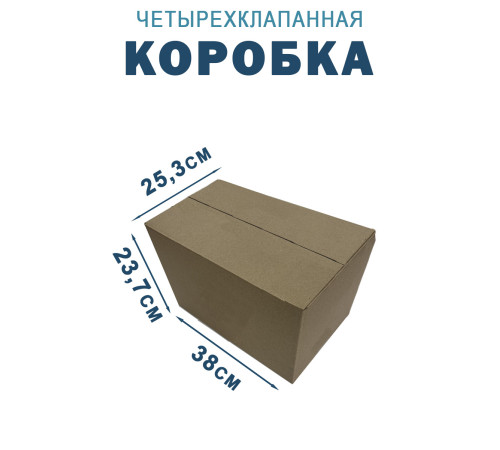 Fefco 2114 - Коробка четырехклапанная с внутренними разделителями 38х25,3х23,7 см Fefco 2114 - Коробка четырехклапанная с внутренними разделителями 38х25,3х23,7 см