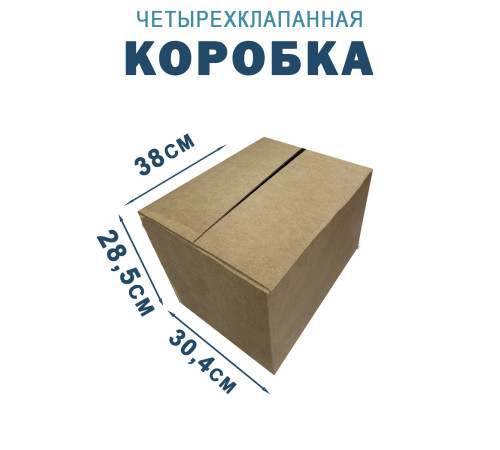Fefco 2114 - Коробка четырехклапанная с внутренними разделителями 38х30,4х28,5 см