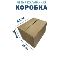 Fefco 2114 - Коробка четырехклапанная с внутренними разделителями 40х30х20 см