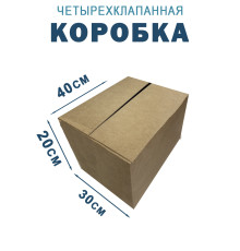 Fefco 2114 - Коробка четырехклапанная с внутренними разделителями 40х30х20 см