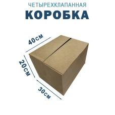 40х30х20 см