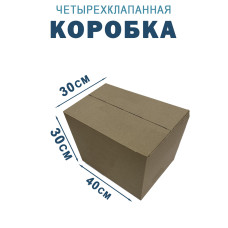 40х30х30 см