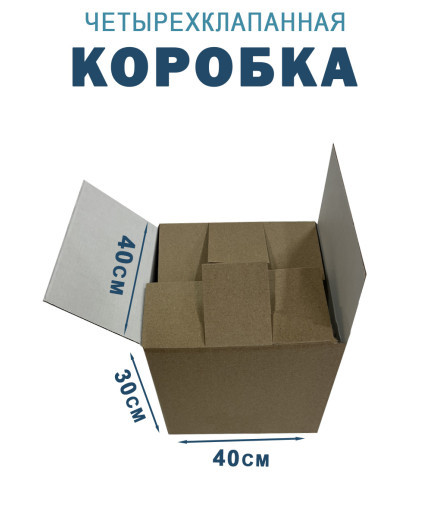 40х30х40 см