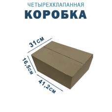 41,2х31х16,5 см