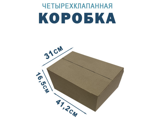 Fefco 2114 - Коробка четырехклапанная с внутренними разделителями 41,2х31х16,5 см Fefco 2114 - Коробка четырехклапанная с внутренними разделителями 41,2х31х16,5 см