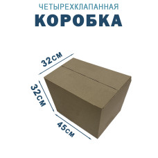 45х32х32 см