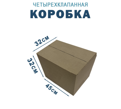 Fefco 2114 - Коробка четырехклапанная с внутренними разделителями 45х32х32 см Fefco 2114 - Коробка четырехклапанная с внутренними разделителями 45х32х32 см