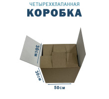 Fefco 2114 - Коробка четырехклапанная с внутренними разделителями 50х30х30 см