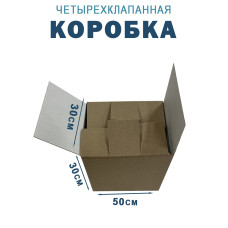 50х30х30 см