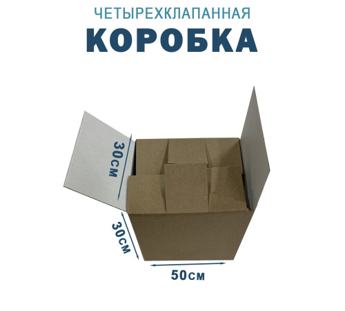 Fefco 2114 - Коробка четырехклапанная с внутренними разделителями 50х30х30 см Fefco 2114 - Коробка четырехклапанная с внутренними разделителями 50х30х30 см