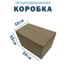 Fefco 2114 - Коробка четырехклапанная с внутренними разделителями 80х55х55 см