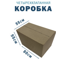 80х55х55 см