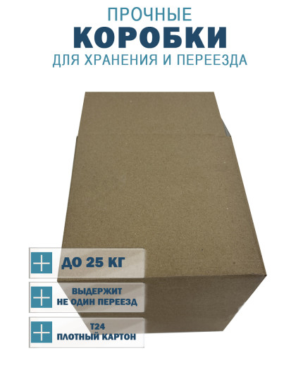 41,2х31х16,5 см
