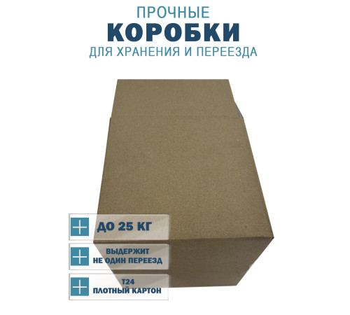 Fefco 2115 - Коробка четырехклапанная 30х30х30 см 
