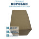 Fefco 2115 - Коробка четырехклапанная 30х30х30 см 