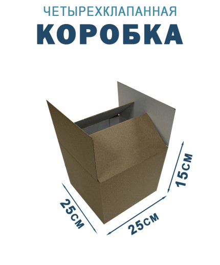 25х25х15 см