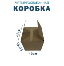 Fefco 2115 - Коробка четырехклапанная 27х19х19,5 см