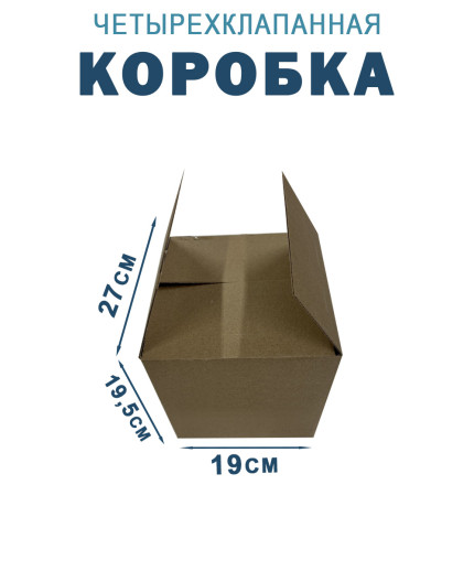 27х19х19,5 см