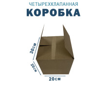 Fefco 2115 - Коробка четырехклапанная 30х20х20 см