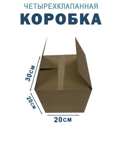 30х20х20 см