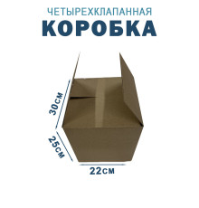 Fefco 2115 - Коробка четырехклапанная 30х22х25 см