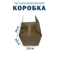 30х22х25 см