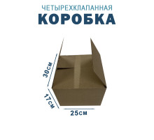 Fefco 2115 - Коробка четырехклапанная 30х25х17 см