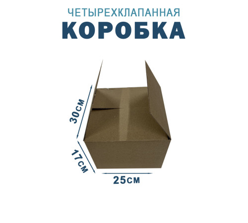 Fefco 2115 - Коробка четырехклапанная 30х25х17 см
