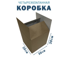 Fefco 2115 - Коробка четырехклапанная 30х30х30 см 