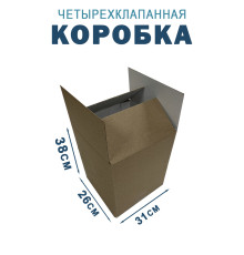 Fefco 2115 - Коробка четырехклапанная 31х26х38 см 