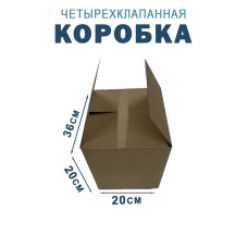 36х20х20 см