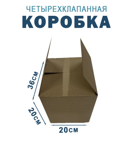 36х20х20 см