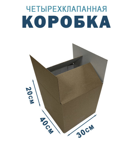 40х30х20 см