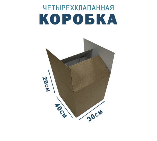Fefco 2115 - Коробка четырехклапанная 40х30х20 см