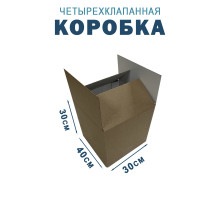 Fefco 2115 - Коробка четырехклапанная 40х30х30 см 