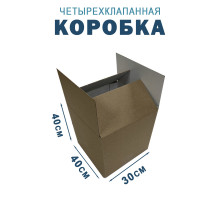 Fefco 2115 - Коробка четырехклапанная 40х30х40 см 