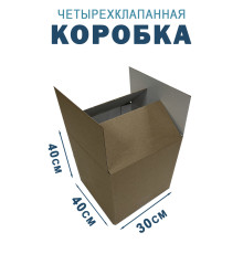 Fefco 2115 - Коробка четырехклапанная 40х30х40 см 