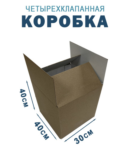 40х30х40 см 