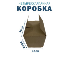 Fefco 2115 - Коробка четырехклапанная 55х35х35 см 